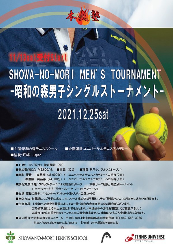 showa20211105.jpg