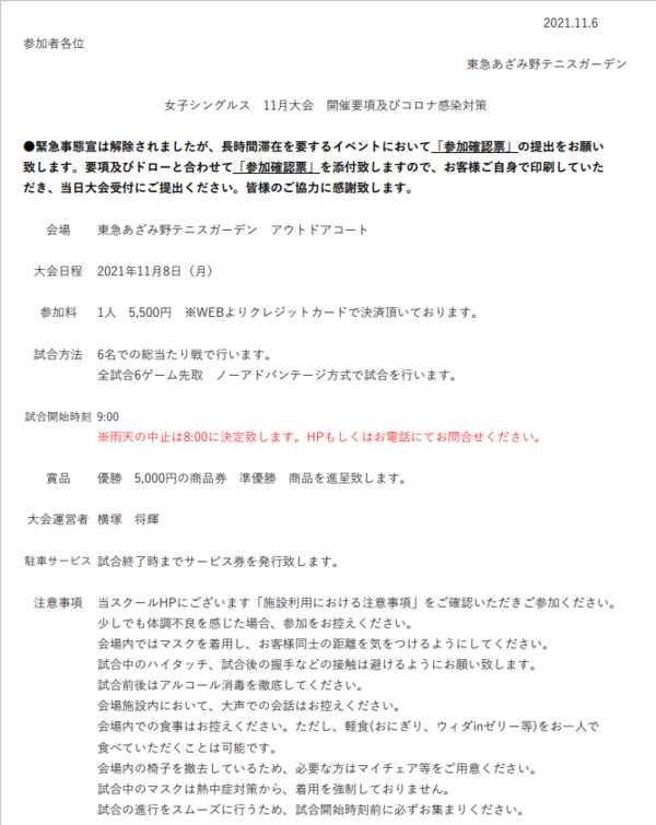 スクリーンショット (268).png