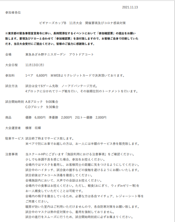 スクリーンショット (275).png