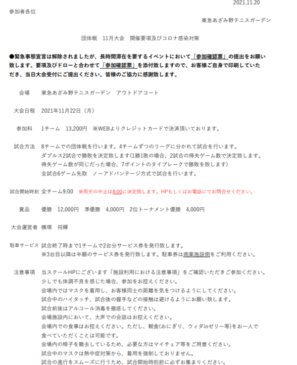 スクリーンショット (284).png