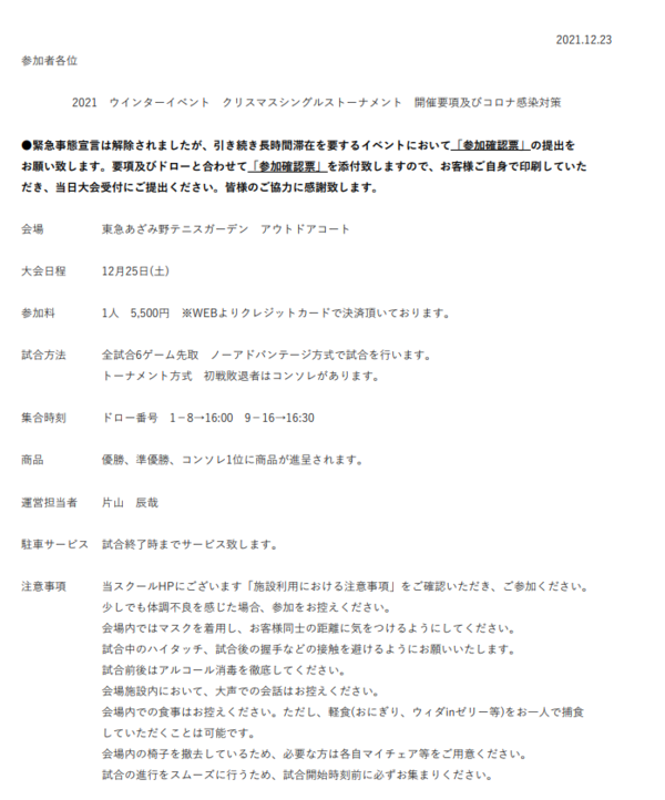 スクリーンショット (321).png