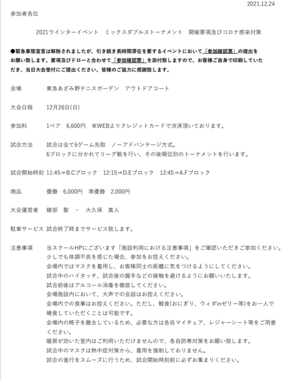 スクリーンショット (326).png