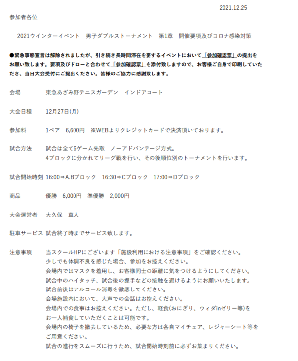 スクリーンショット (338).png