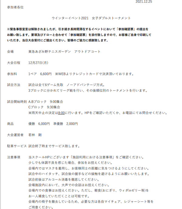 スクリーンショット (350).png