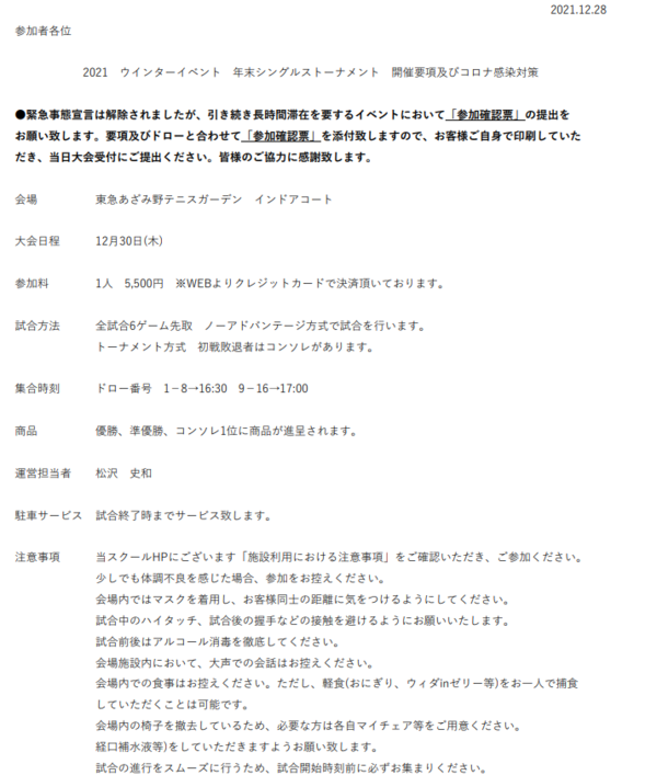 スクリーンショット (361).png