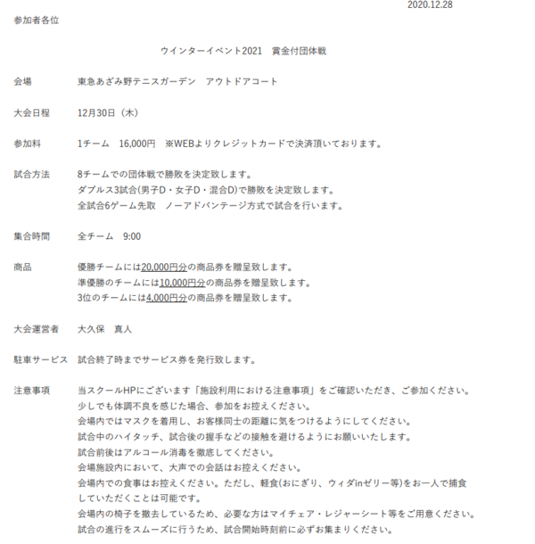 スクリーンショット (365).png