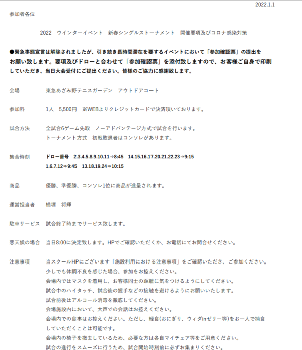 スクリーンショット (373).png