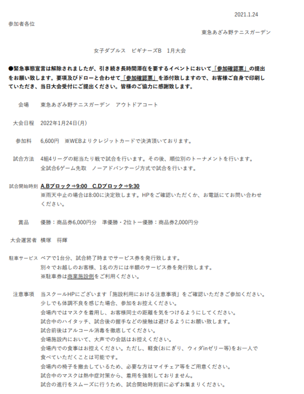 スクリーンショット (396).png