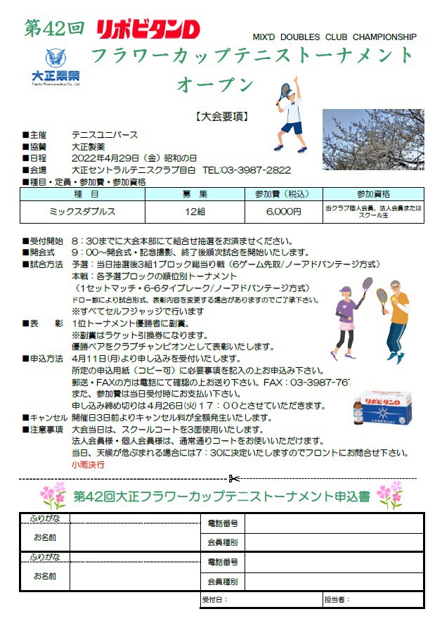 mejiro220412.jpg