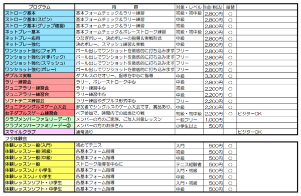 kasukabe2204142.png