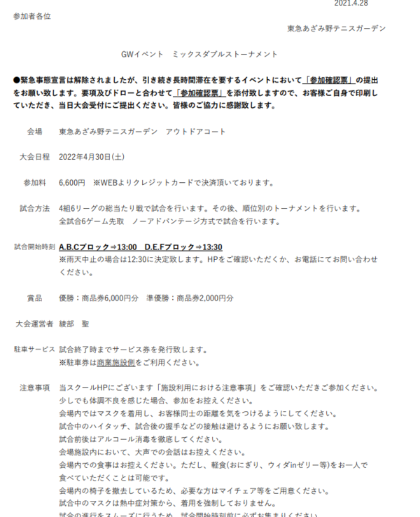 スクリーンショット (483).png