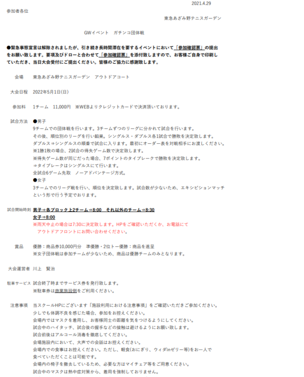 スクリーンショット (490).png