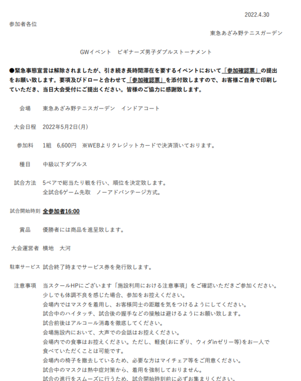 スクリーンショット (496).png