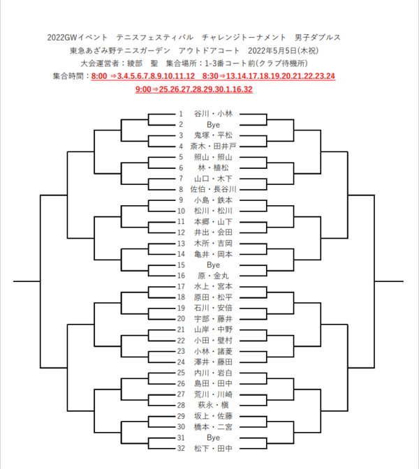 フェス男子 (2).png