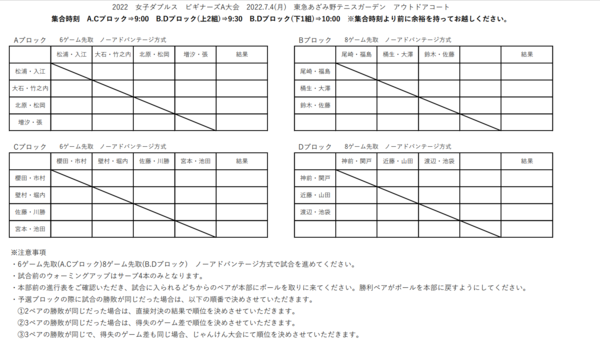 スクリーンショット (588).png