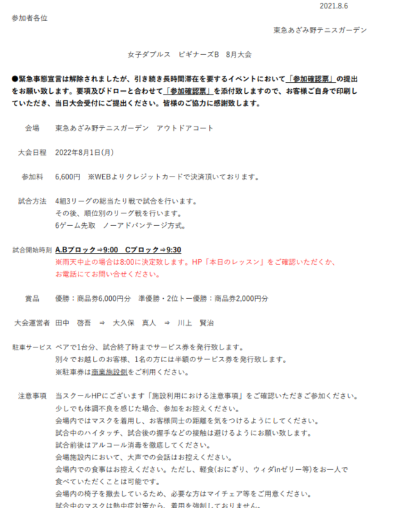 スクリーンショット (621).png