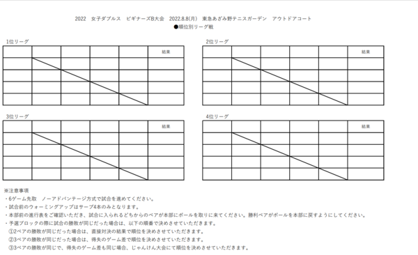 スクリーンショット (623).png