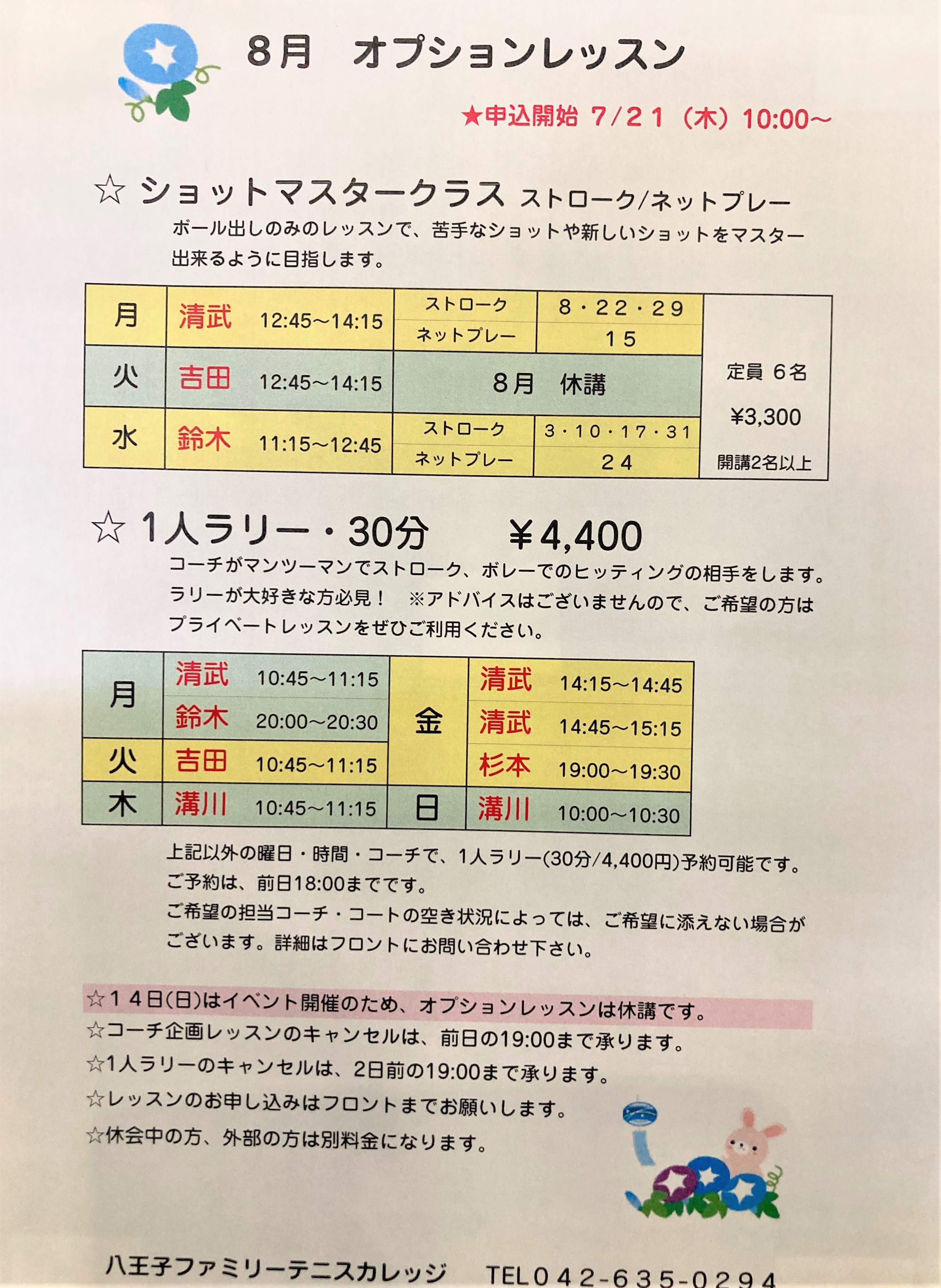 hachioji2208191.jpeg