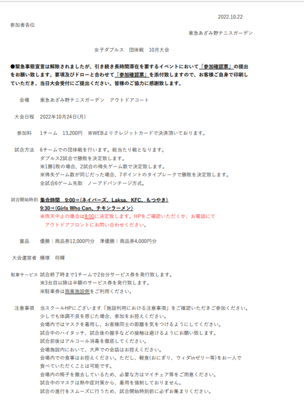 スクリーンショット (733).png