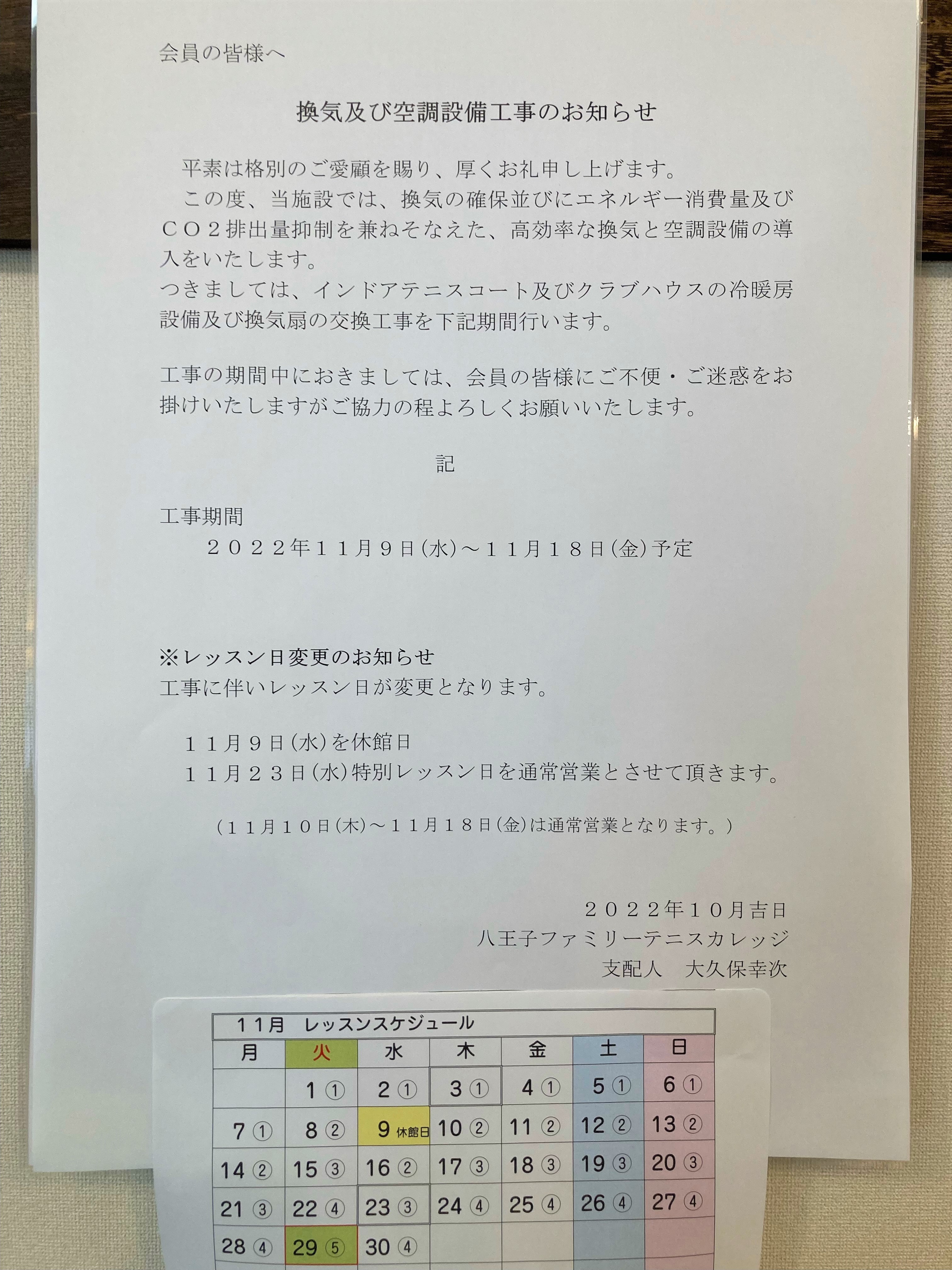 hachioji2210315.jpeg