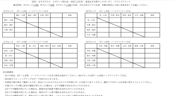 スクリーンショット (851).png