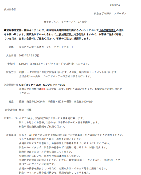 スクリーンショット (862).png