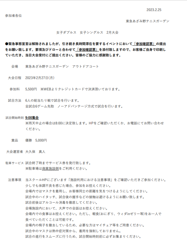 スクリーンショット (886).png