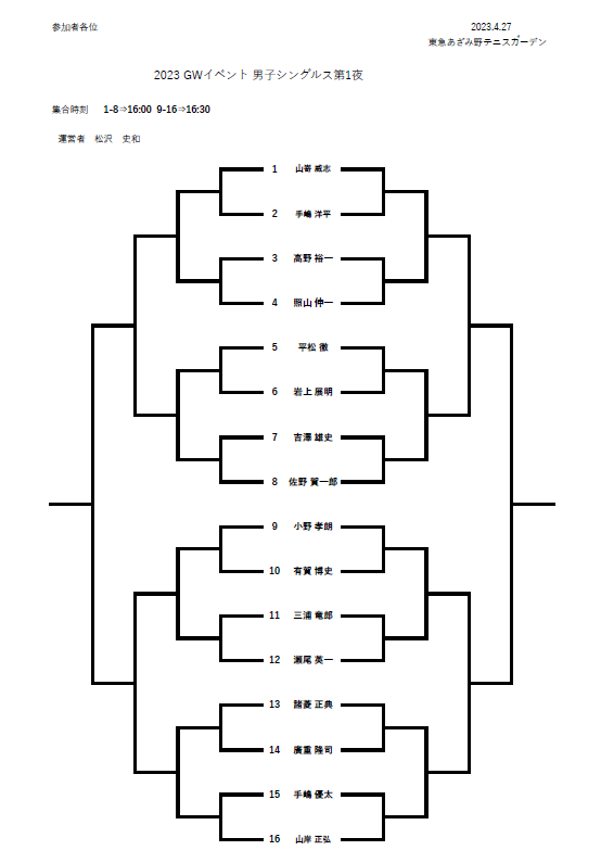 azamino230428singles.png