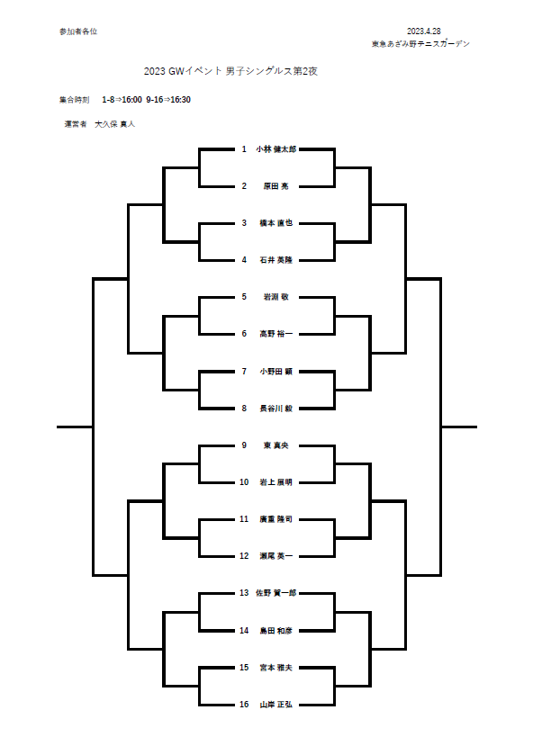 azamino0428singles22.png