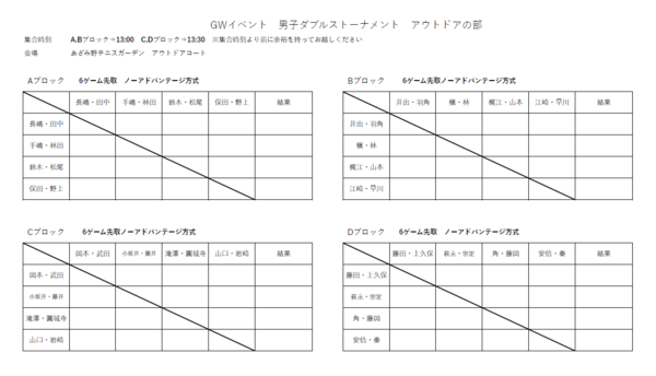 azamino0428outdoor1.png