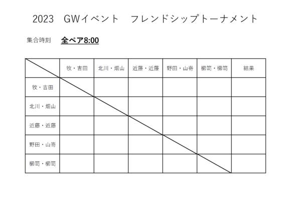 スクリーンショット 2023-05-03 17.32.22.png