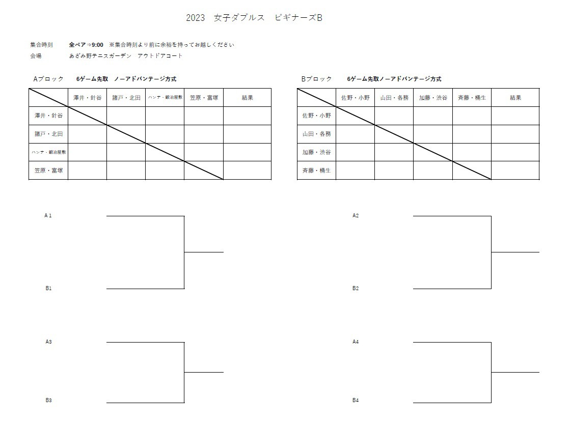 azamino2308181-2.jpg