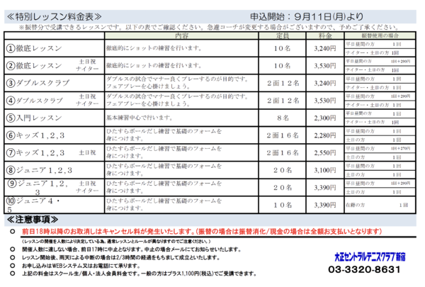 スクリーンショット 2023-09-01 9.13.26.png