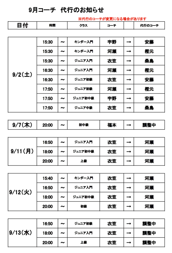 スクリーンショット 2023-09-02 11.20.14.png