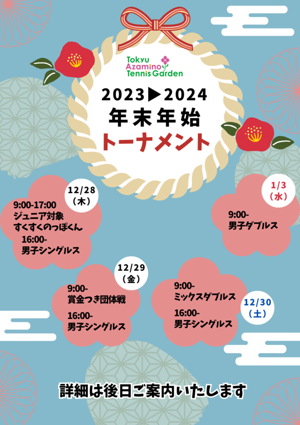 ピンク　ゴールド　和風　イラスト　パターン　年末年始セール　チラシ　A4　縦.png