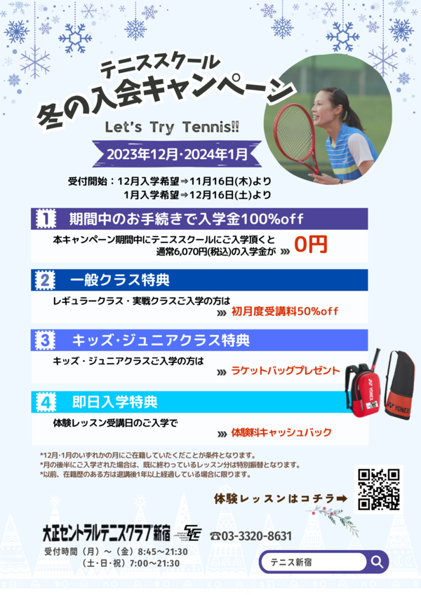 新宿：A4たて.png