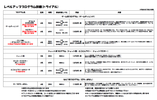 azamino clubprogram 2402b.png