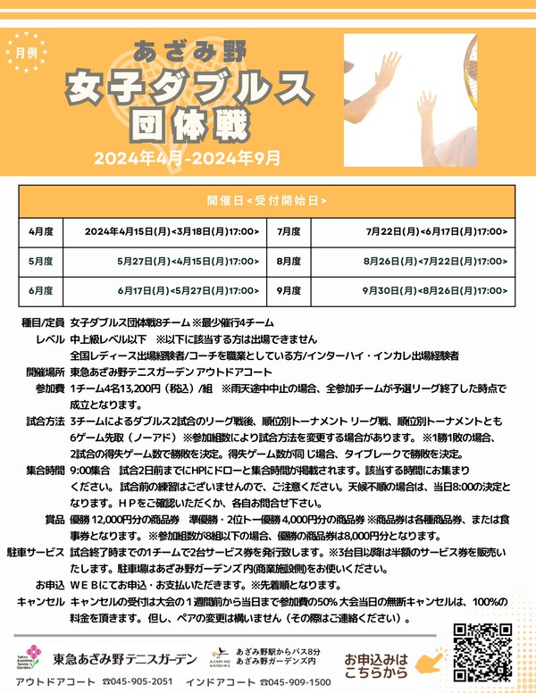 あざみ野月例_page-0003.jpg
