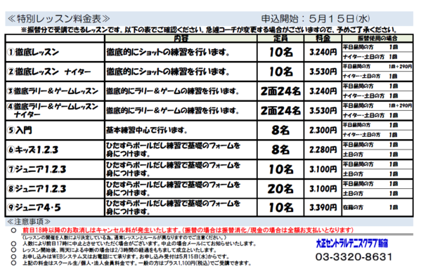 shinjuku2405033.png