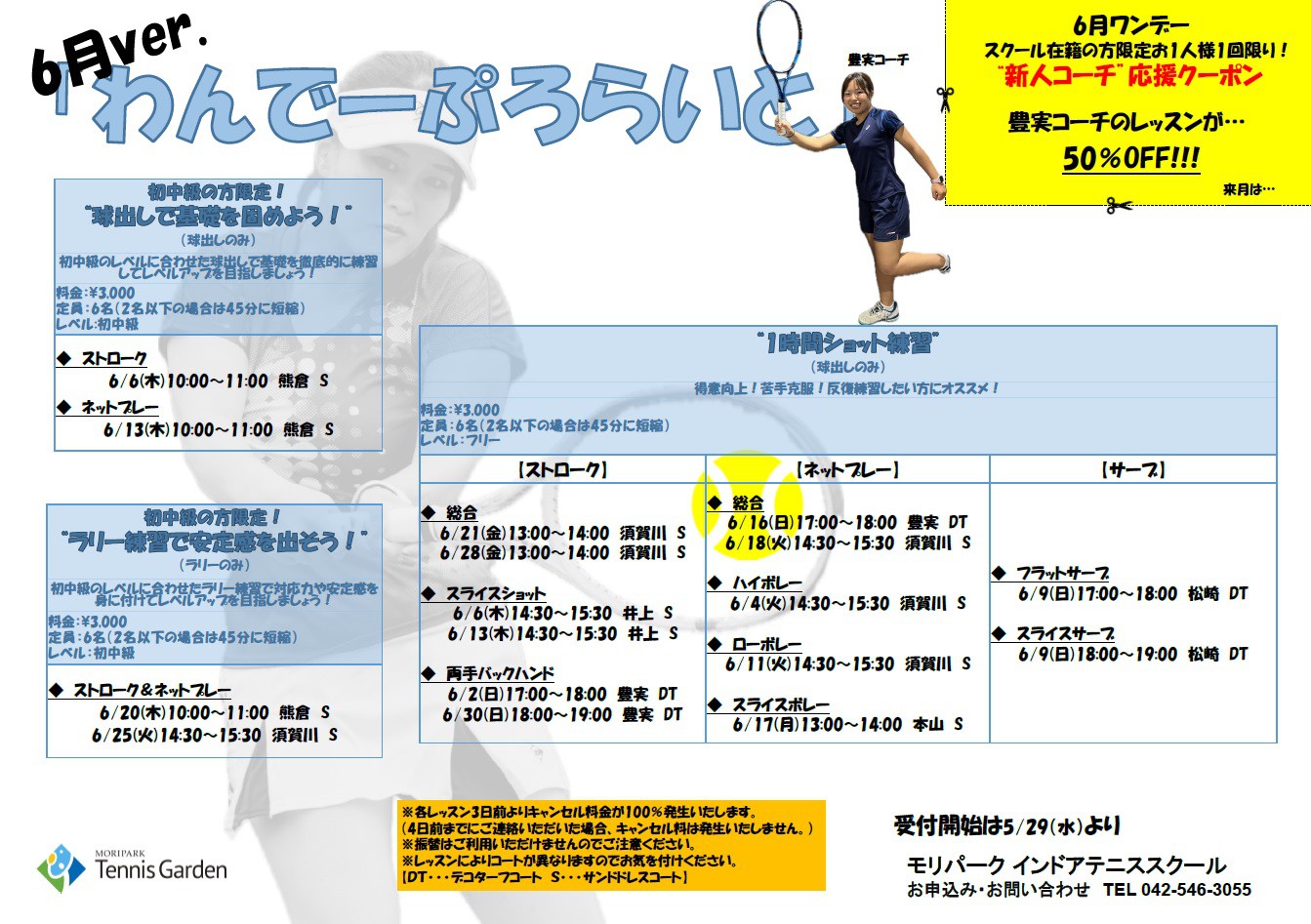 showaonedayr2405221.jpg
