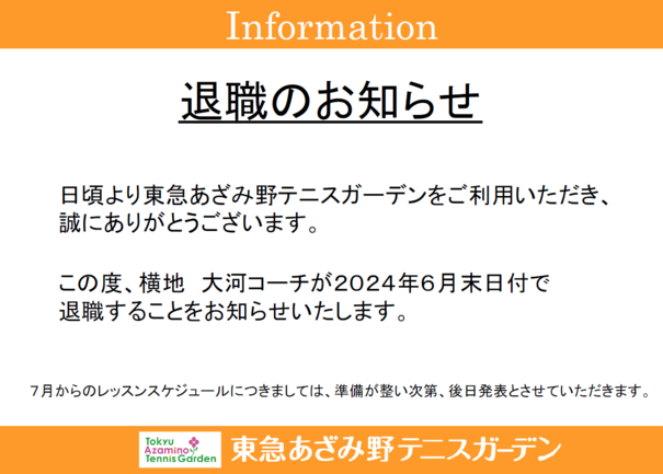 azamino240530.png
