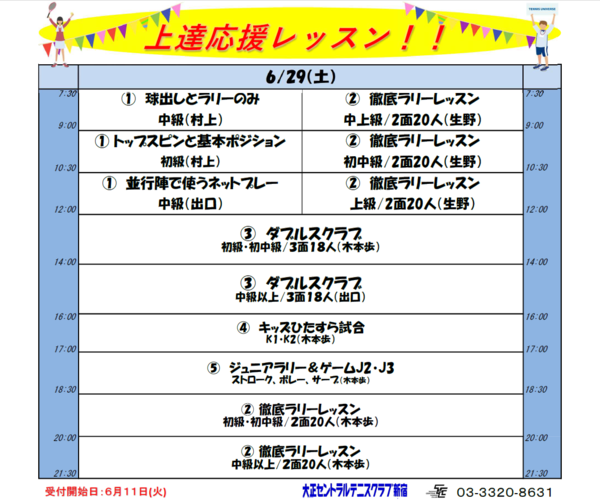 shinjuku240604a.png