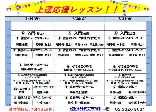 shinjuku240703a.png