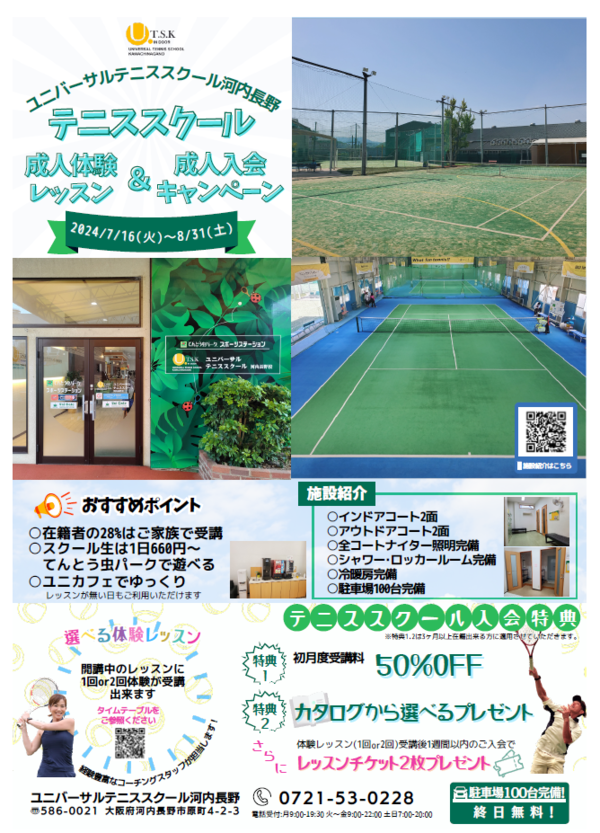 kawachi240718a.png