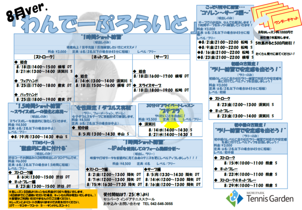 mori240719a.png
