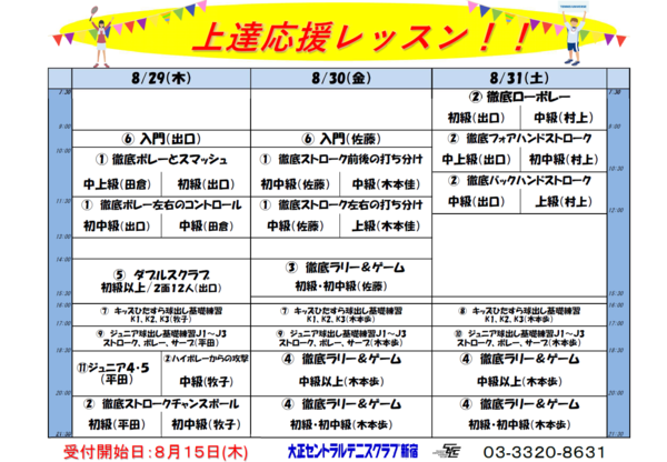 shinjuku240802a.png