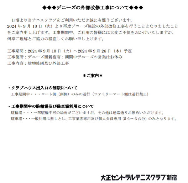 shinjuku2408051.png