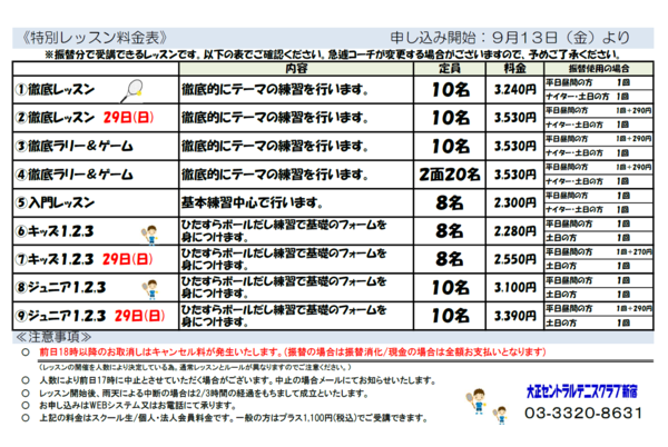 shinjuku240904b.png