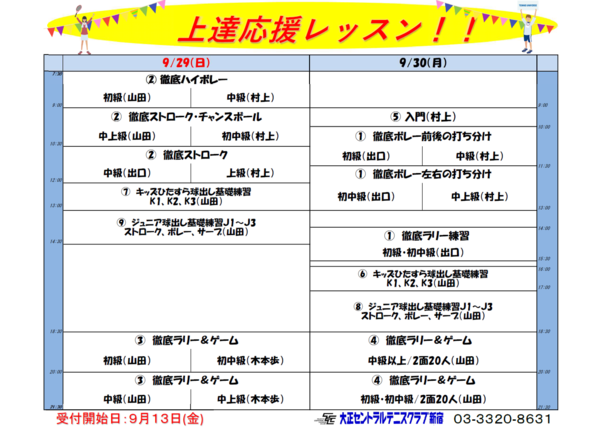 shinjuku240904a.png