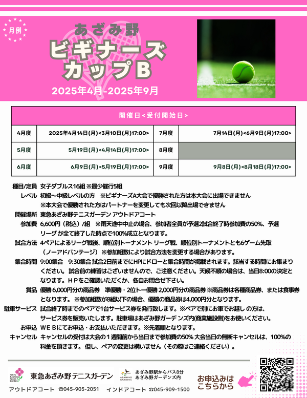 2025上 (2).png
